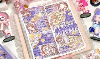 小麻薯手帐软件推荐