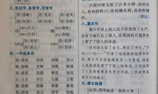 五年级上册语文