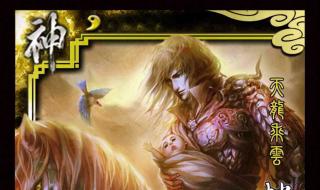 神将世界神赵云 神将世界神赵云