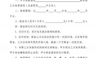 租赁合同电子版