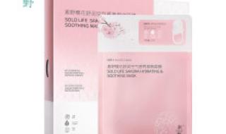 素野护肤品怎么样